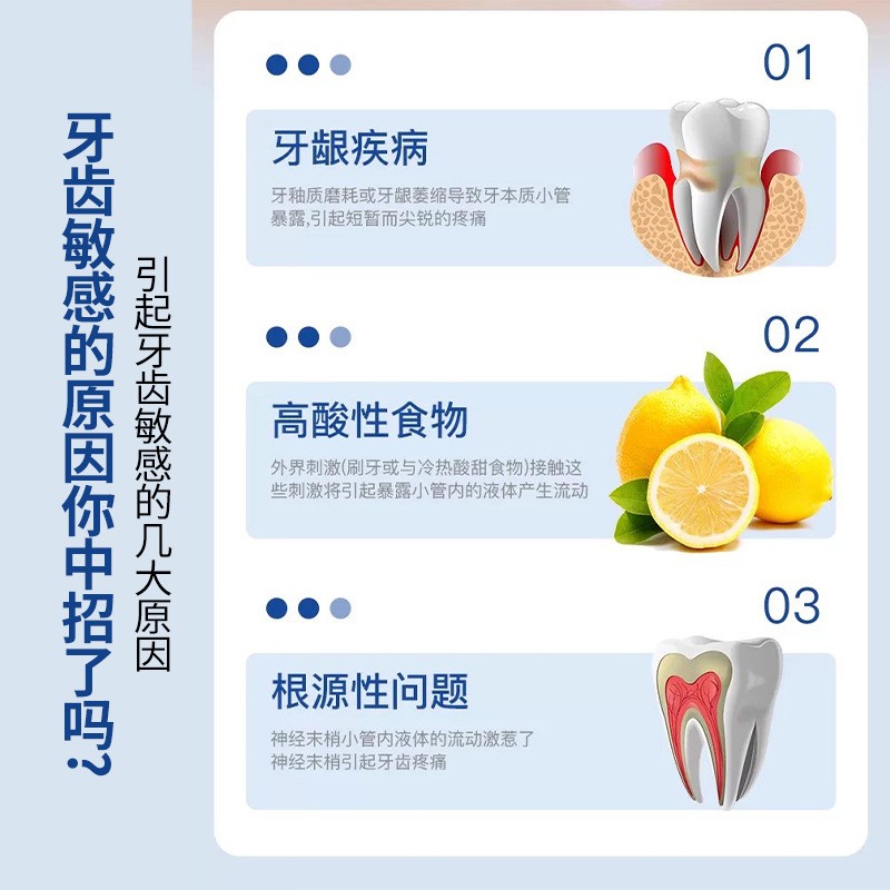 醫(yī)用牙齒脫敏劑廠家抑制牙菌斑敏感刺痛械字號牙膏脫敏膏代加工