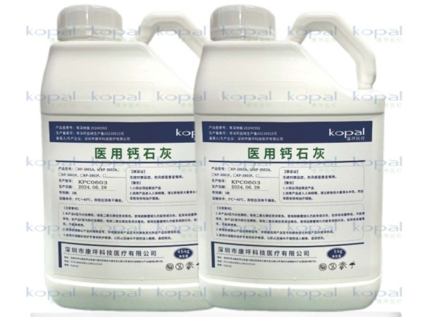 醫(yī)用鈣石灰