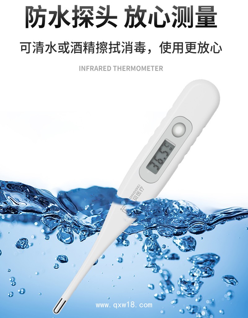 醫(yī)用電子體溫計(jì) 無水銀/可用于腋下口腔等/大屏幕讀取方便