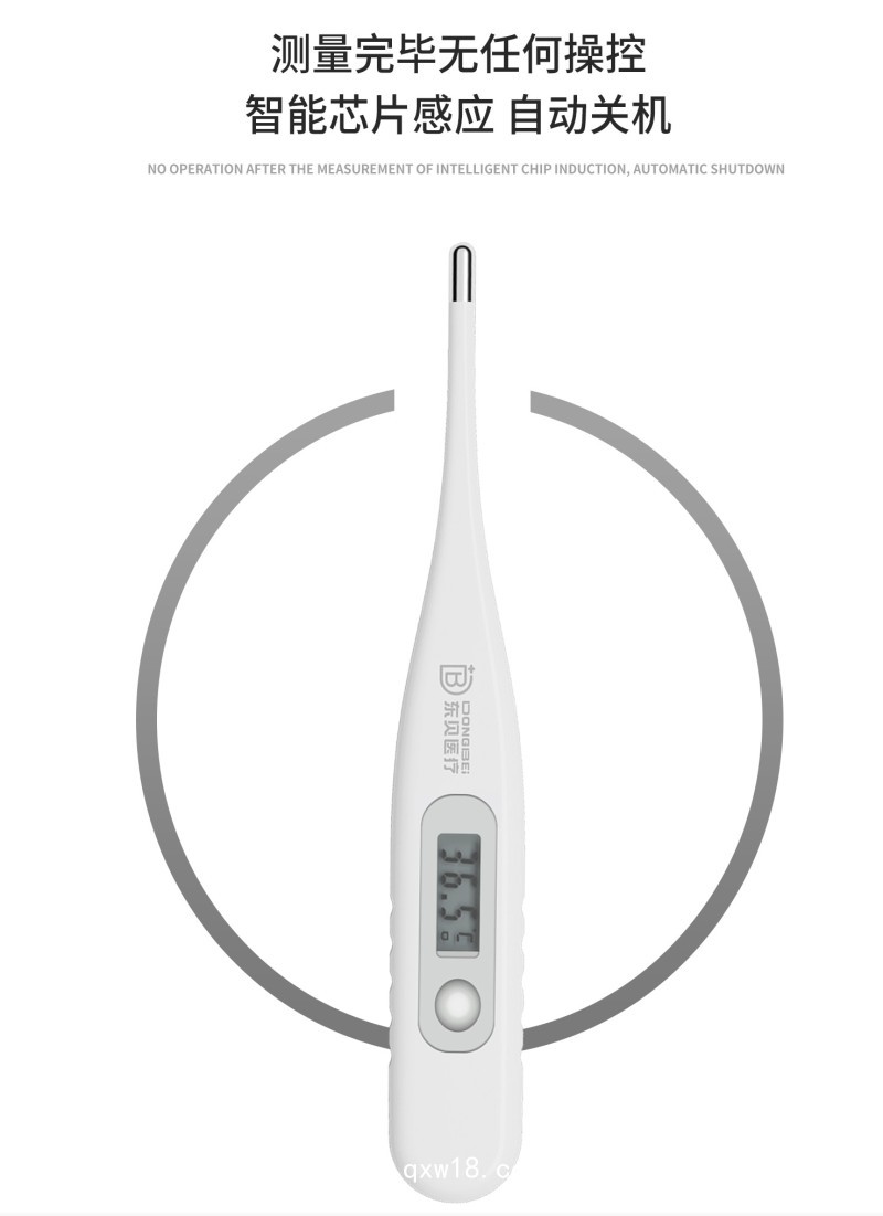 醫(yī)用電子體溫計(jì) 無水銀/可用于腋下口腔等/大屏幕讀取方便