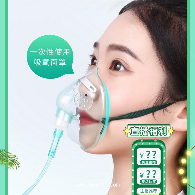 一次性使用吸氧面罩