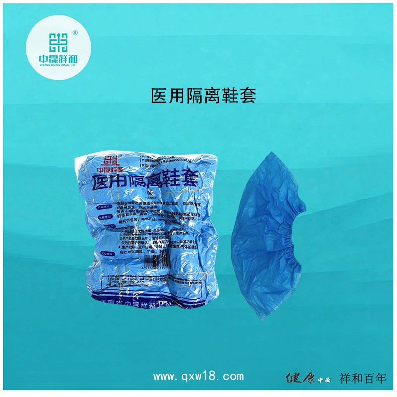 醫(yī)用隔離鞋套
