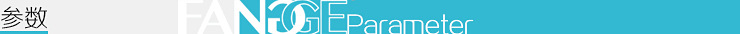 參數