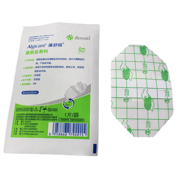 糖尿病足敷料,糖足新產(chǎn)品,防滲出液止痛-藻酸鹽 糖尿病足敷料,糖足新產(chǎn)品,防滲出液止痛-藻酸鹽