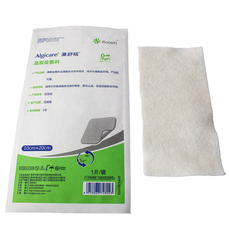 藻酸鹽敷料(藻舒榕)眼科牙科燒傷科手術(shù)專用-榕興藻舒榕 藻酸鹽敷料(藻舒榕)眼科牙科燒傷科手術(shù)專用-榕興藻舒榕