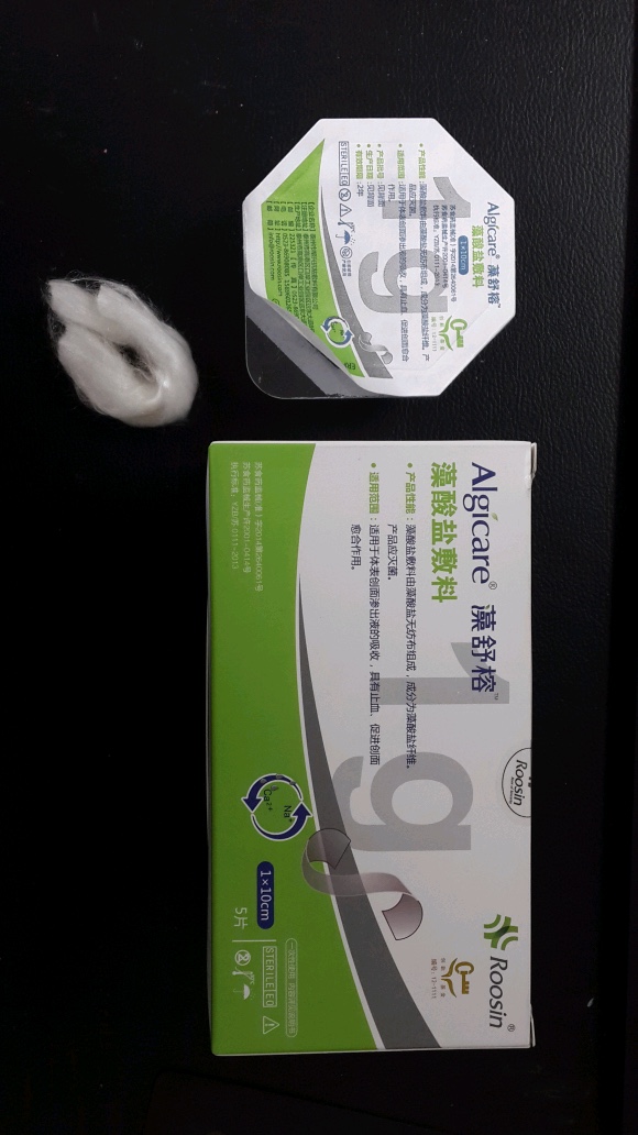 榕興廠家直銷定制高端敷料微創(chuàng)敷料減輕疼痛PICC敷料-藻酸鹽敷料 榕興廠家直銷定制高端敷料微創(chuàng)敷料減輕疼痛PICC敷料-藻酸鹽敷料