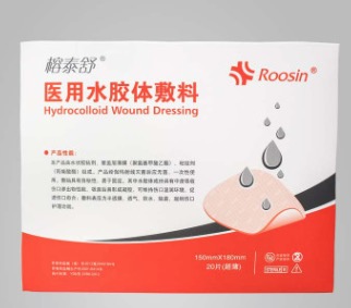 榕泰舒水膠體敷料 人工皮膚護(hù)理 防水 抗菌促進(jìn)傷口愈合 榕泰舒水膠體敷料 人工皮膚護(hù)理 防水 抗菌促進(jìn)傷口愈合