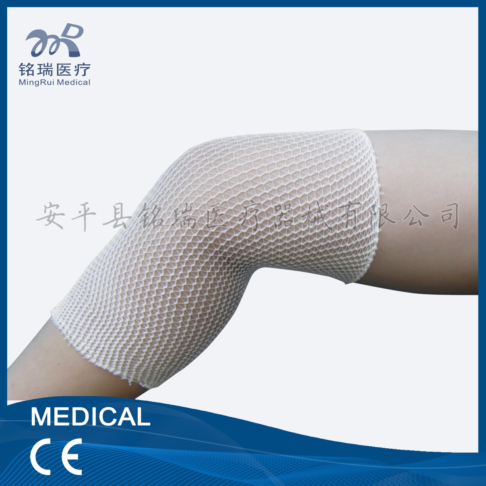 1497254294115417.jpg 7#彈力網(wǎng)狀繃帶.jpg