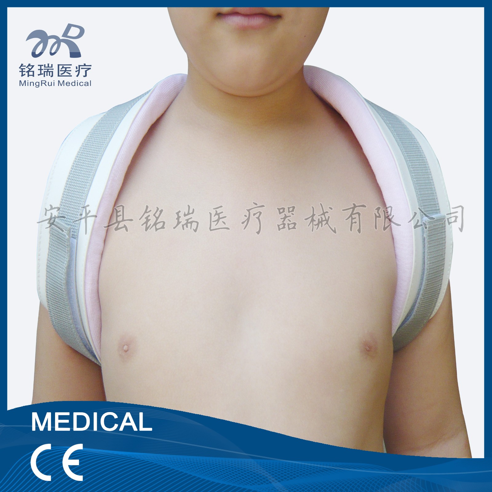 鎖骨固定帶正面.jpg