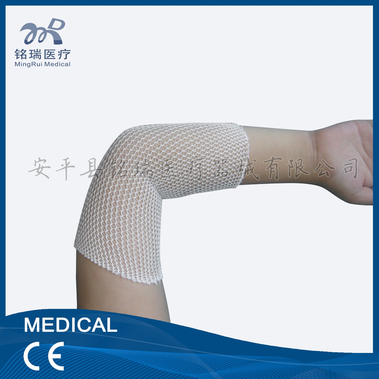 1497321224382436.jpg 5#彈力網(wǎng)狀繃帶.jpg