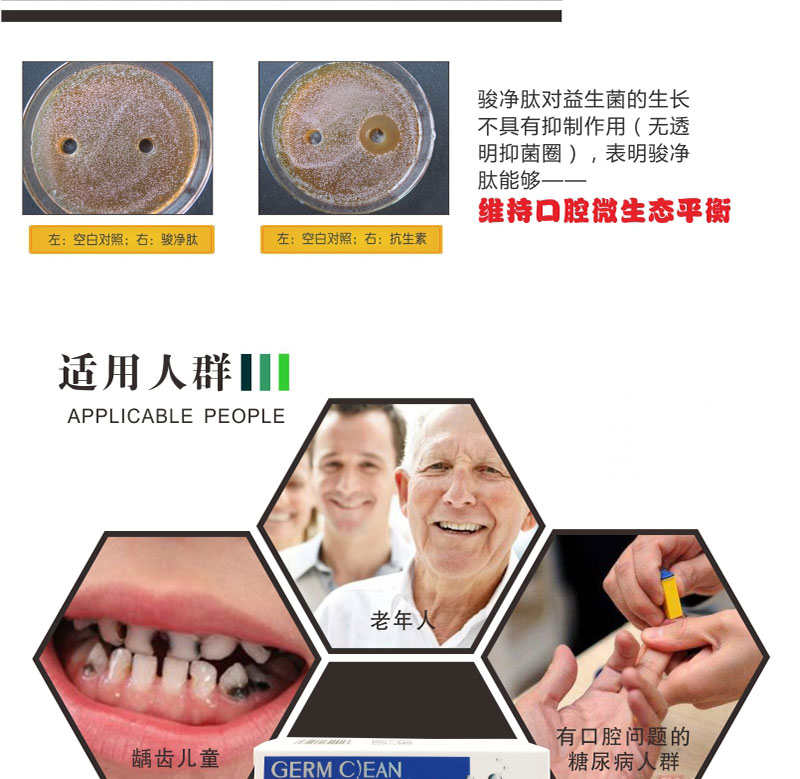 駿凈肽10ml_07.jpg