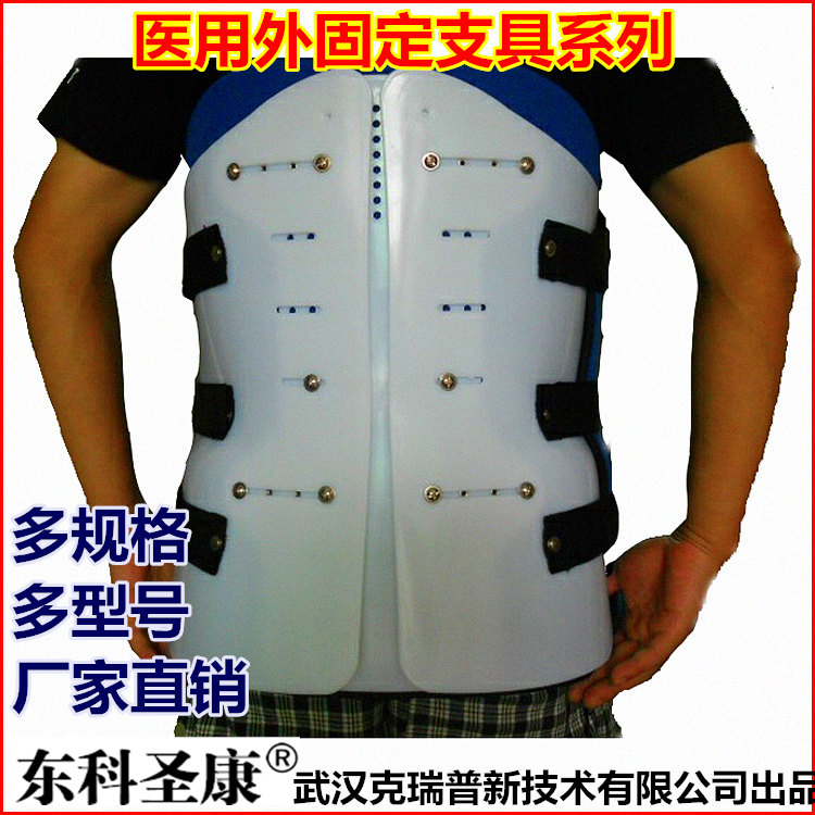 醫(yī)用外固定支具-克瑞普（東科圣康牌）