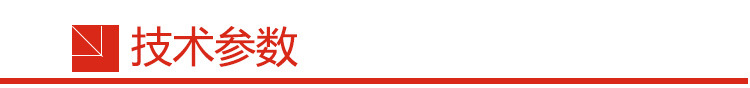 技術(shù)參數(shù)圖標(biāo)