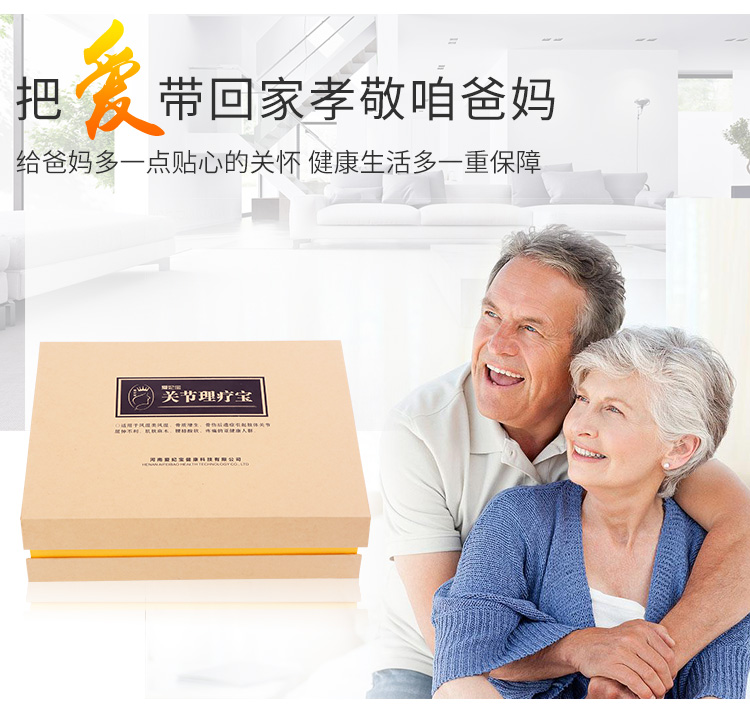 1551689462752854.jpg 關節(jié)理療包12_03.jpg