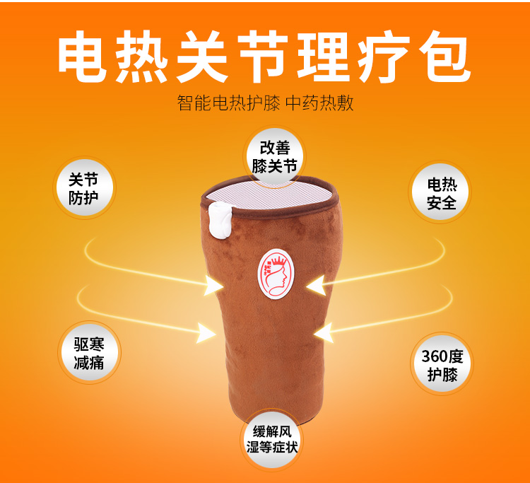 1551689487526349.jpg 關節(jié)理療包12_05.jpg