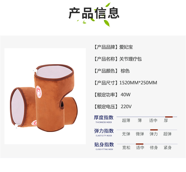 1551689623920680.jpg 關節(jié)理療包12_12.jpg