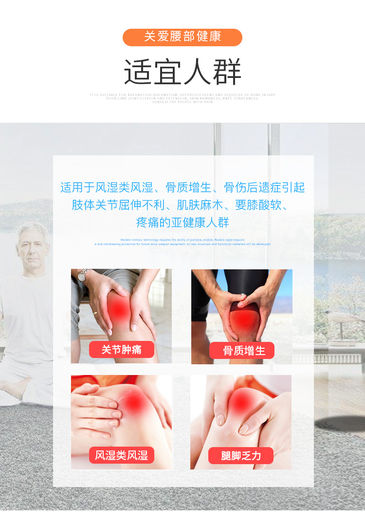 1551689685740413.jpg 關節(jié)理療包12_18.jpg