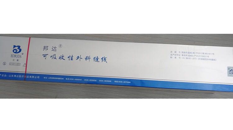 邦達膠原蛋白內(nèi)窺鏡圈套線 (15).jpg