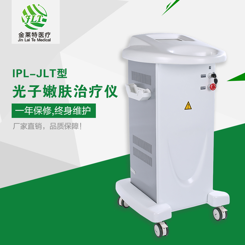 1561682352116419.jpg 光子嫩膚治療儀 (2).jpg