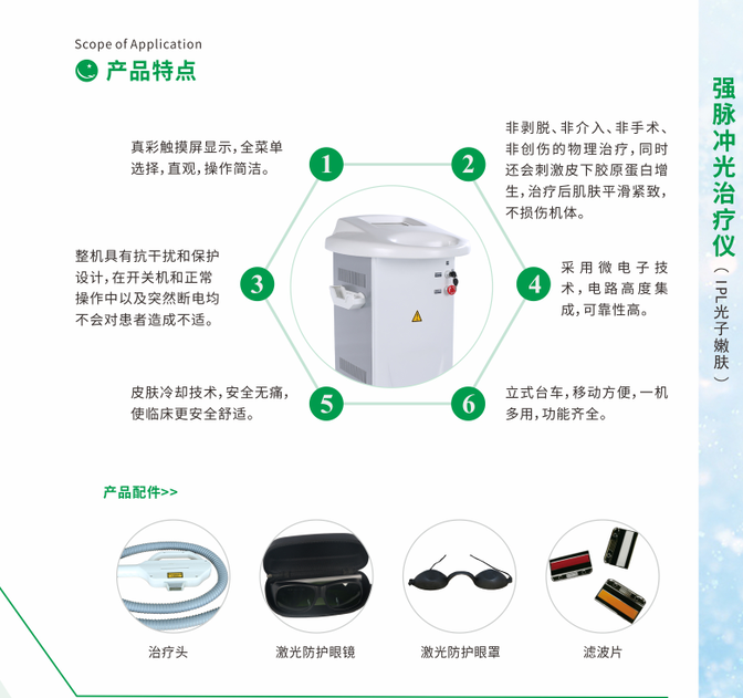 1561682465414902.png 產(chǎn)品特點(diǎn).png