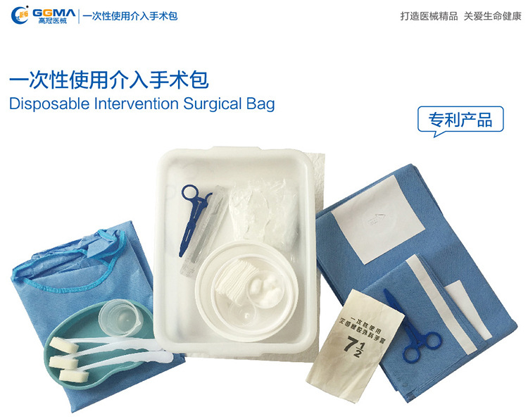 1565055279355109.jpg 手術(shù)包3.jpg