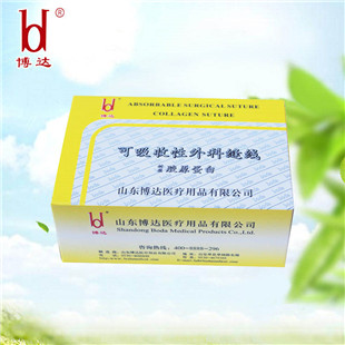 膠原蛋白穴位埋線 綠色_副本1.jpg