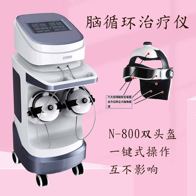 腦循環(huán)功能障礙治療儀