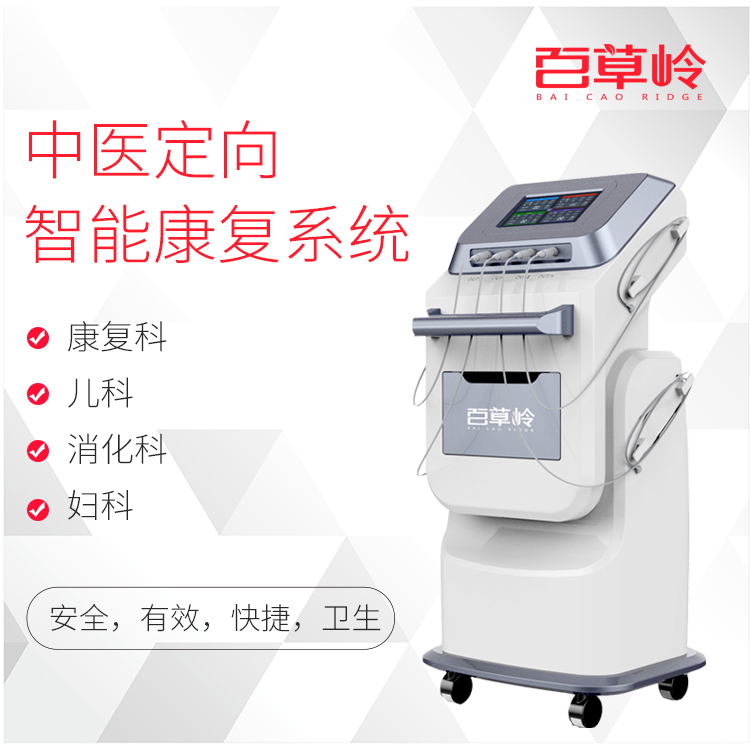 中醫(yī)定向藥透治療儀