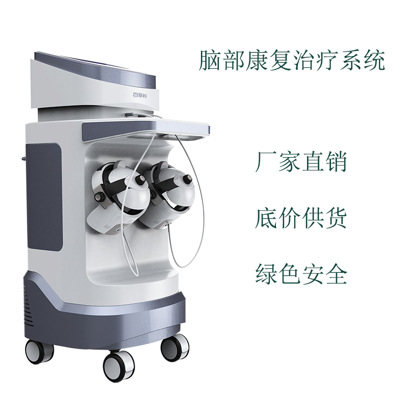腦循環(huán)治療儀