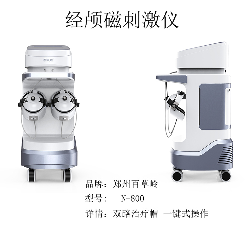 經(jīng)顱磁刺激儀 rTMS經(jīng)顱磁刺激儀