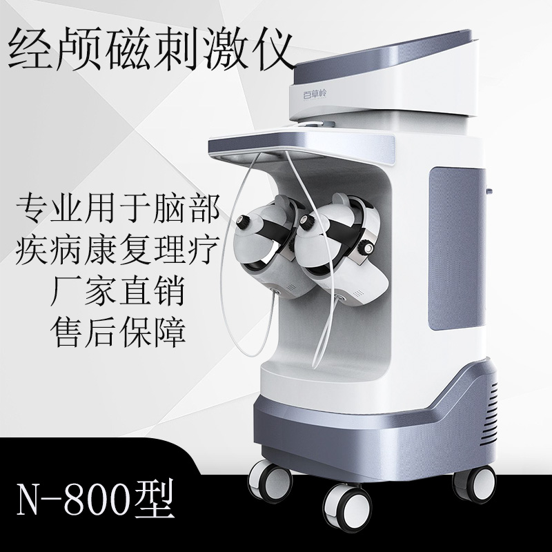 經(jīng)顱磁刺激儀廠家 經(jīng)顱磁刺激儀廠家