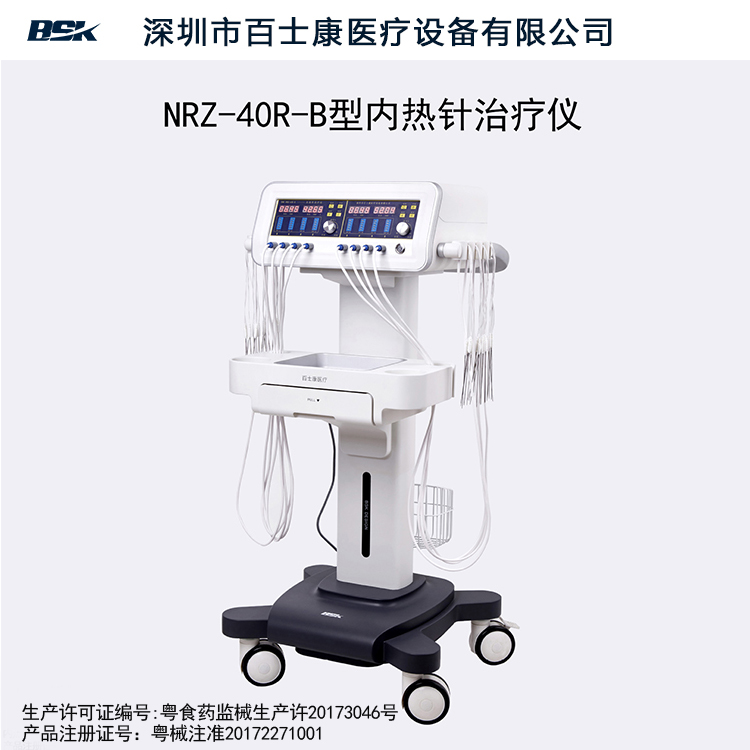 內熱針治療儀12.jpg