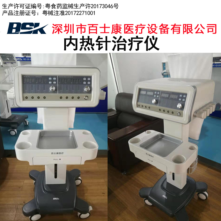 內熱針治療儀1.jpg