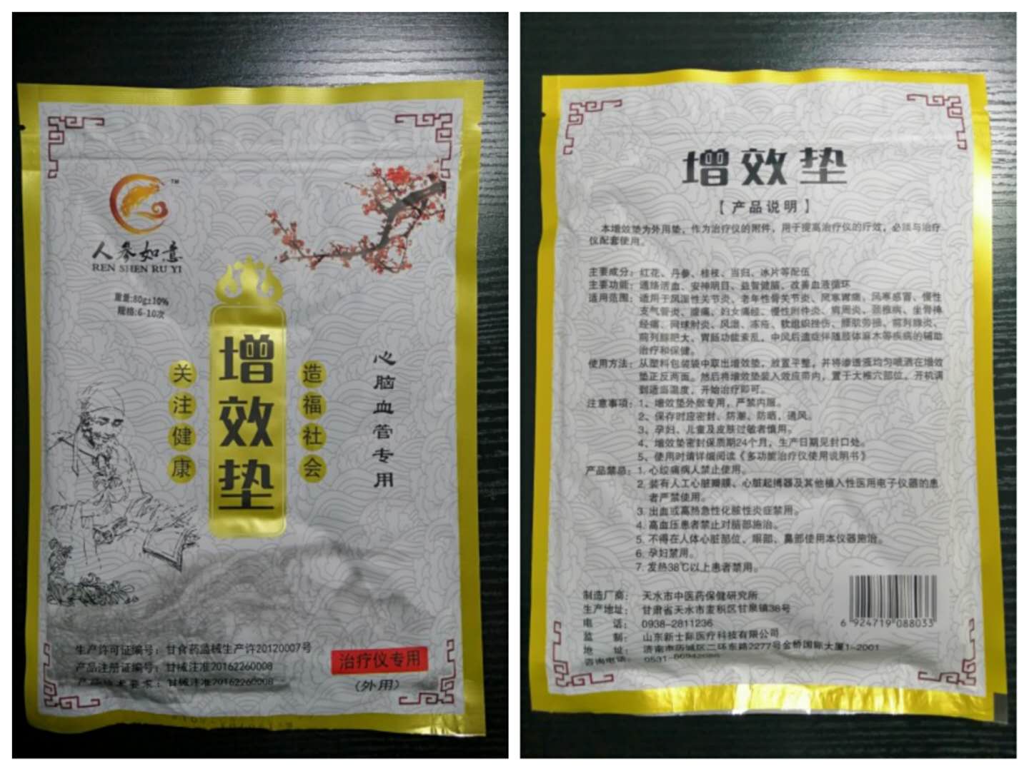 1590044363218957.jpg 心腦.jpg