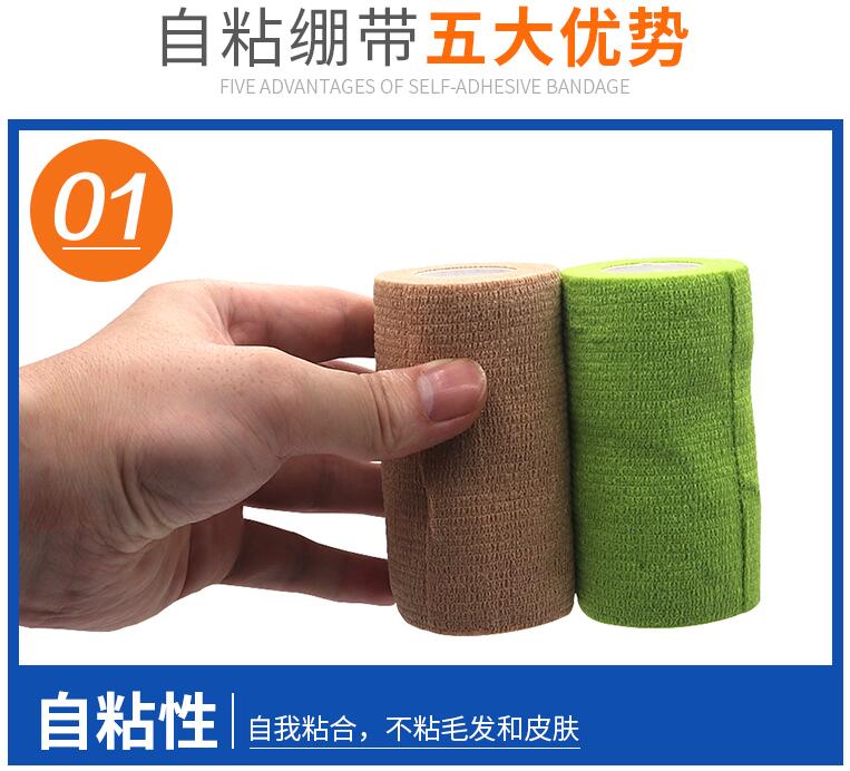 自粘繃帶-五大優(yōu)勢一.jpg