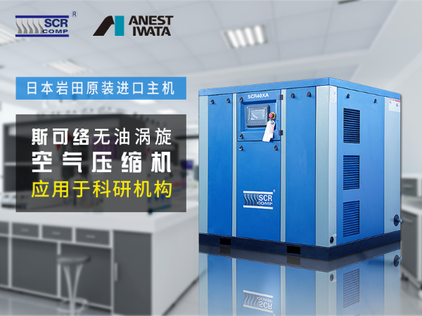 醫(yī)用無油空壓機(jī)