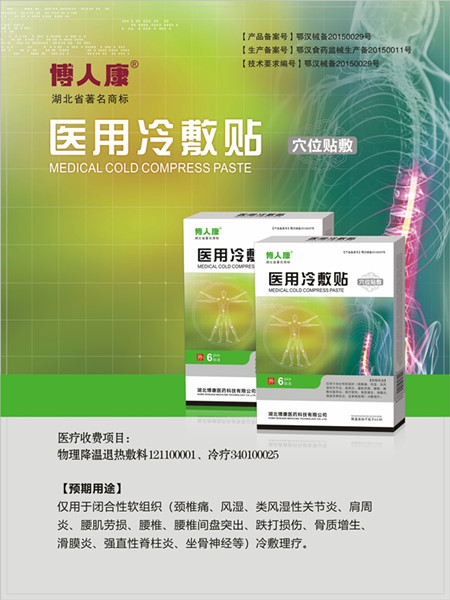 1596769383332798.jpg 醫(yī)用冷敷貼1.JPG
