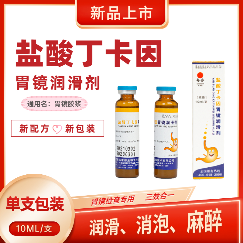 1621579706652460.jpg 副本_丁卡因.jpg