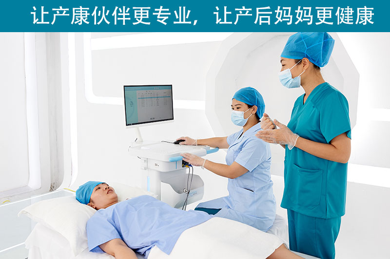 產(chǎn)后修復(fù)儀