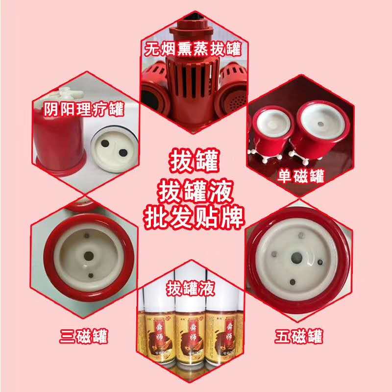 1623206888146138.jpg 拔罐.jpg