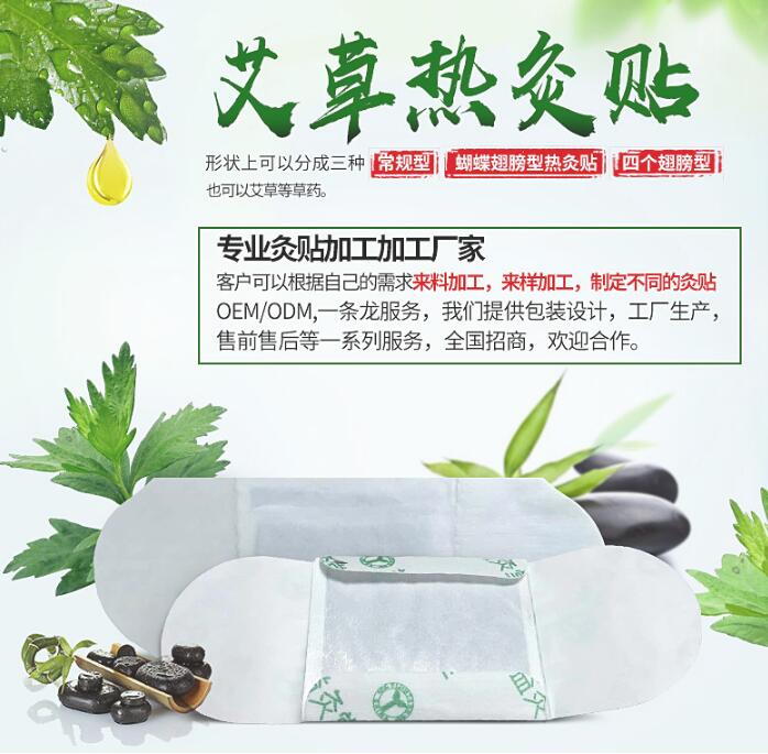 艾草熱灸貼.jpg