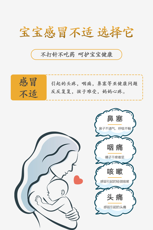 感冒詳情640PX 5.jpg