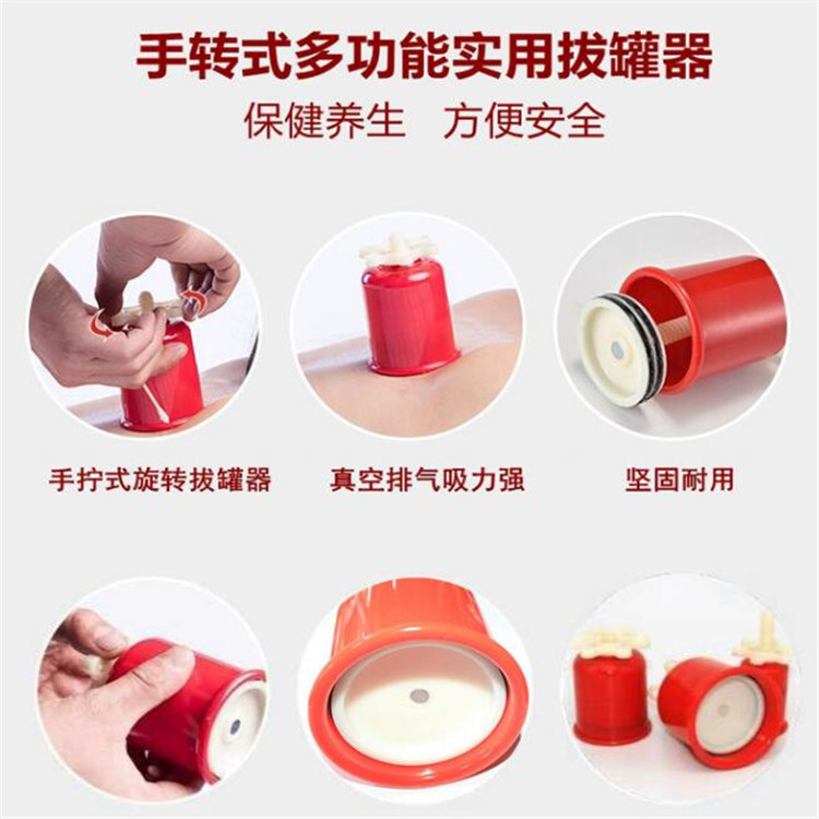 1624068907794579.jpg 手擰旋轉(zhuǎn)拔罐.jpg