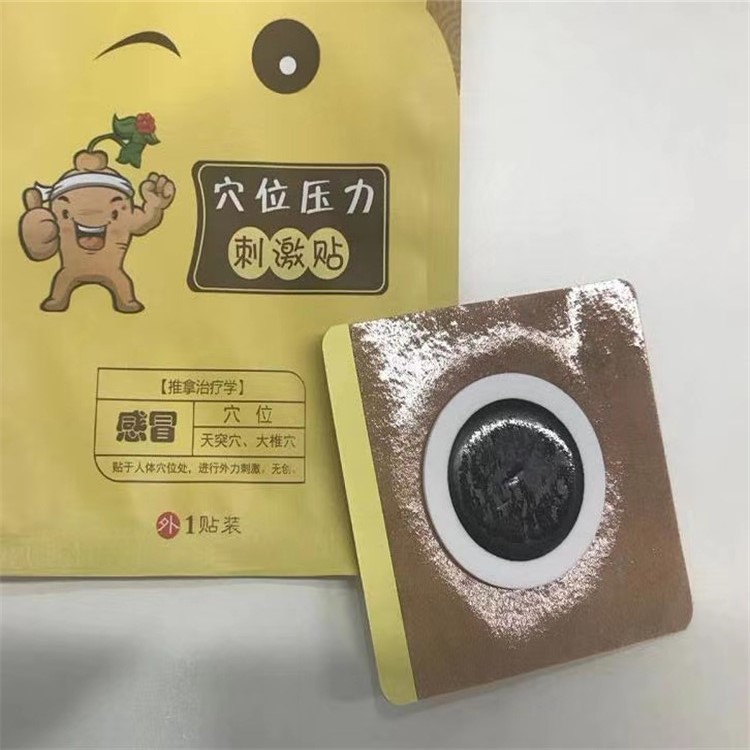 1624502577124005.jpg 姜善堂感冒樣品.jpg