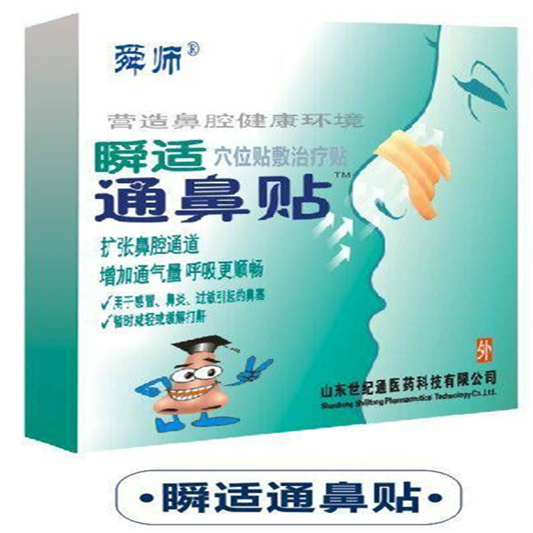 通氣鼻貼.jpg