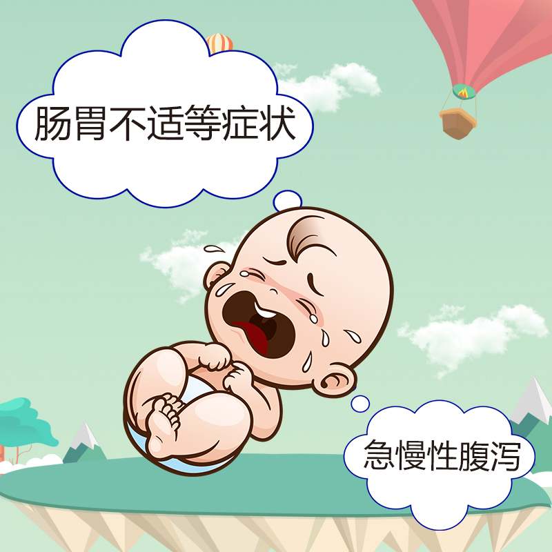 瞬適腹瀉貼800800 4.jpg