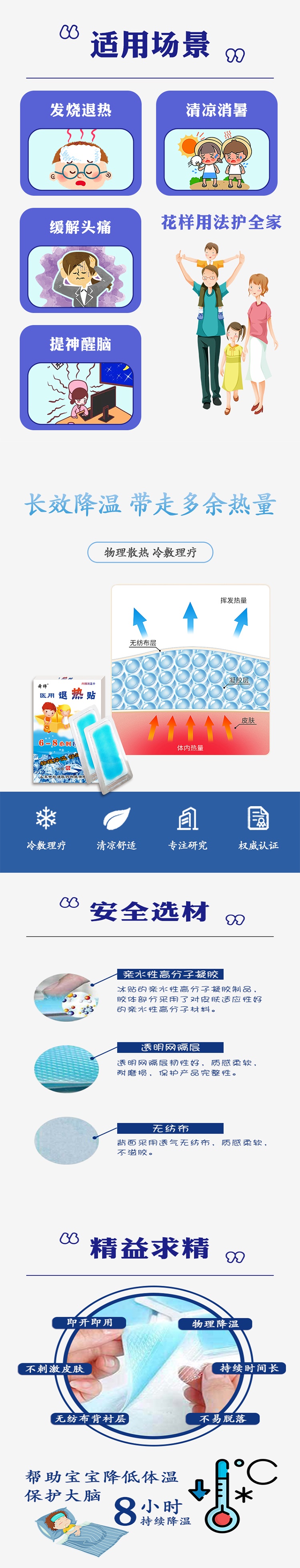 1625215284817951.jpg 退熱貼長(zhǎng)圖下.jpg