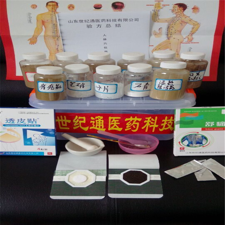 透皮貼藥粉 (1).jpg