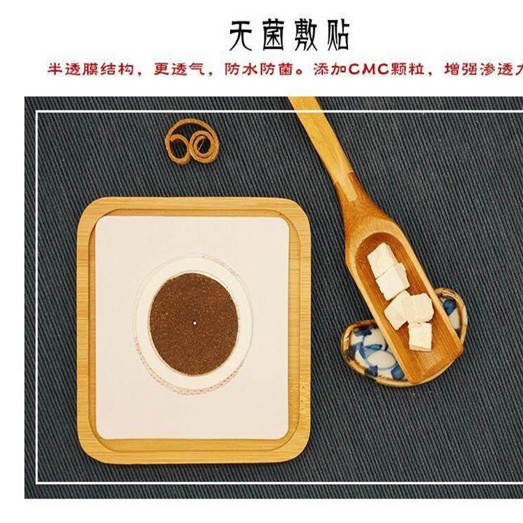 1625475635419827.jpg 無菌貼敷.jpg