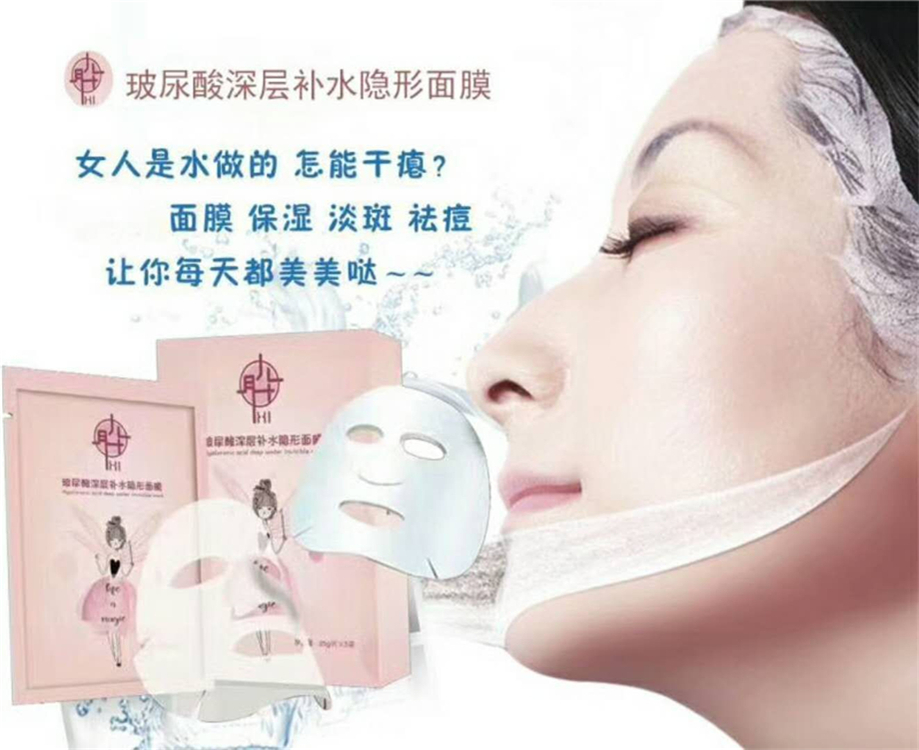玻尿酸面膜7.jpg